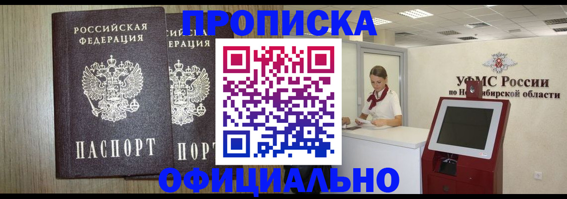 прописка для кредита в Лениногорске