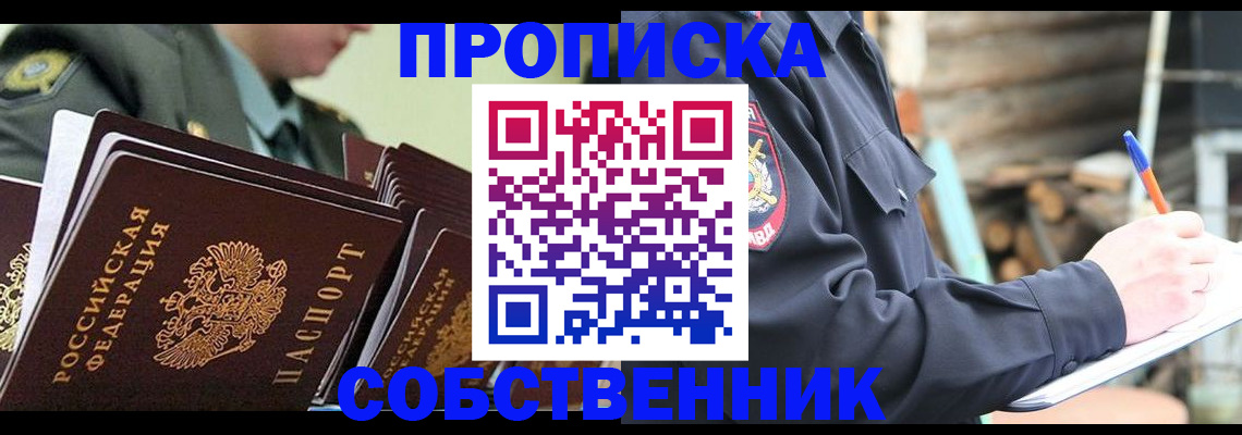 миграционный учет в Лениногорске