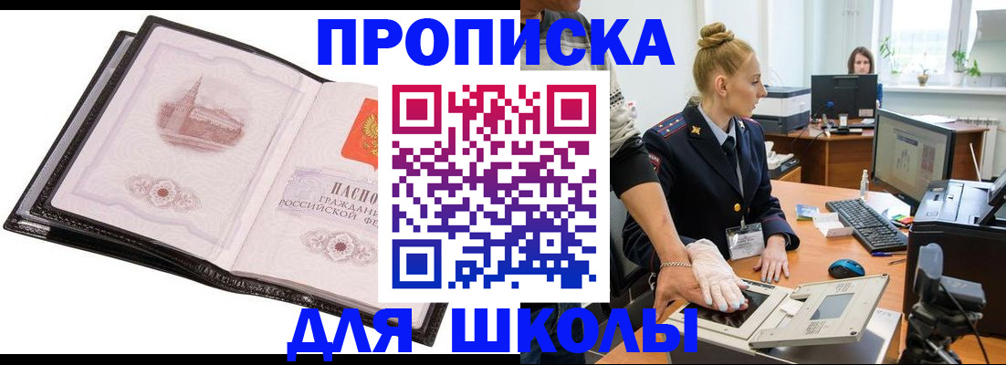 временная регистрация надежно в Лениногорске