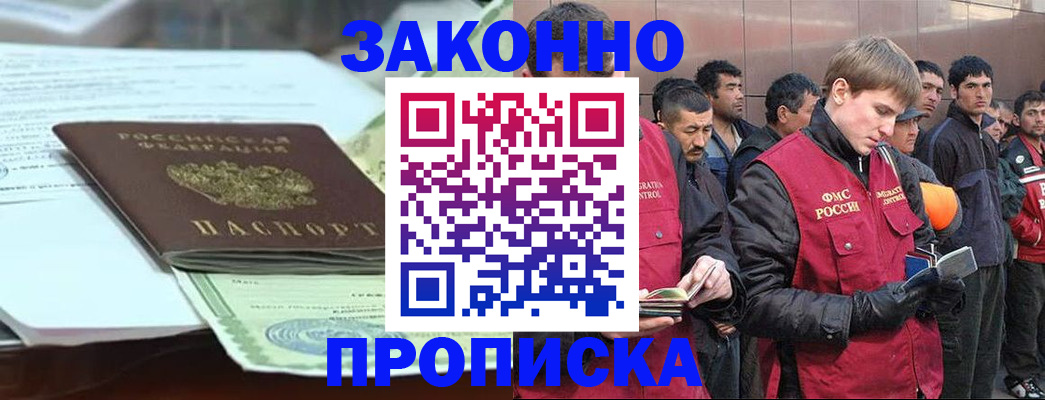 временная регистрация надежно в Лениногорске