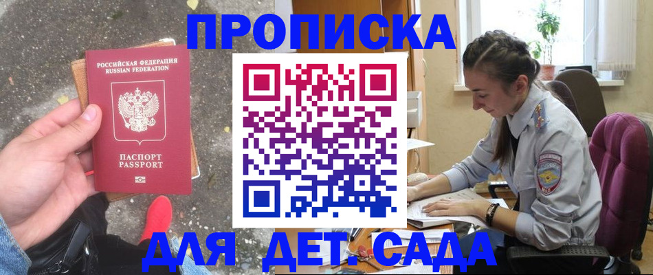 временная регистрация гарантия в Лениногорске