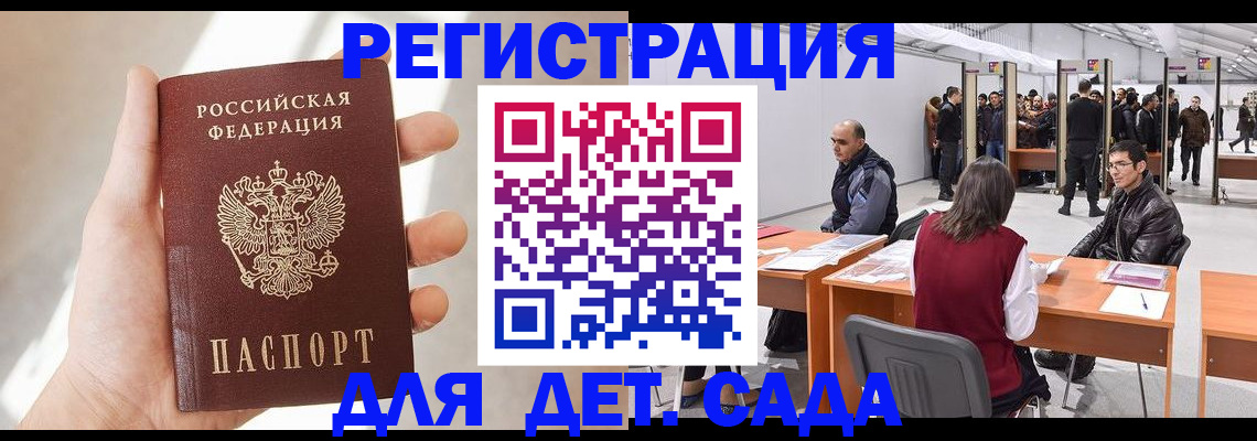 миграционный учет в Лениногорске