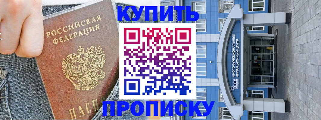 прописка ребенка в Лениногорске
