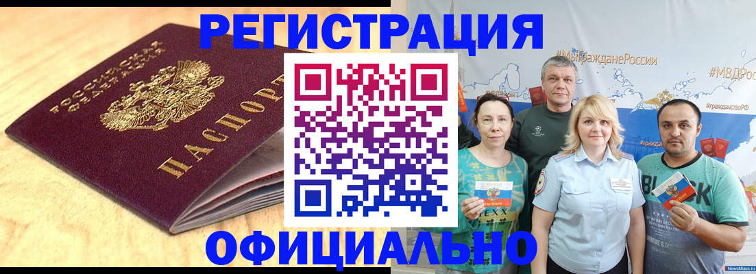 прописка в квартире в Лениногорске