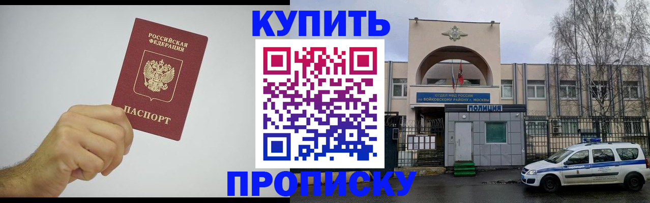 временная регистрация купить в Лениногорске