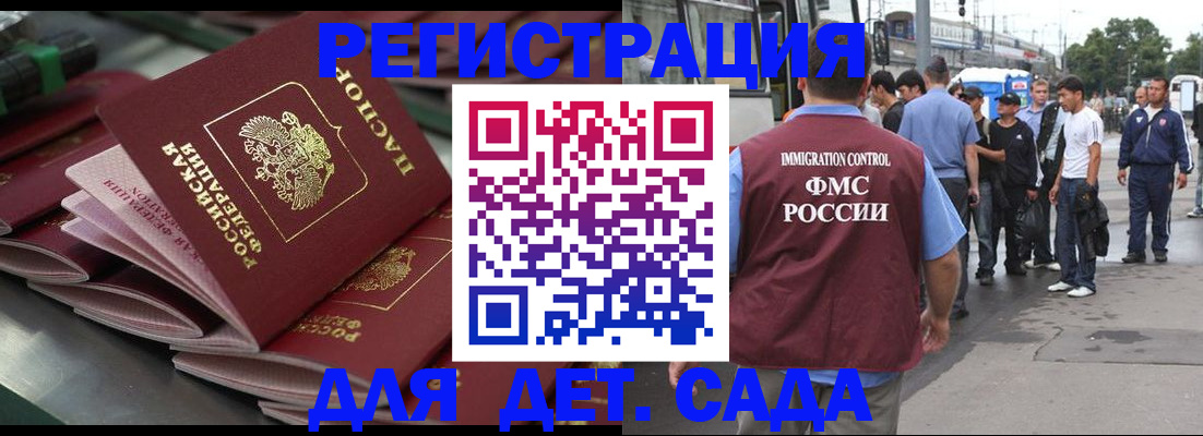 где прописаться в Лениногорске