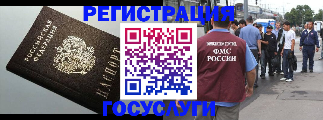 прописка регистрация в Лениногорске